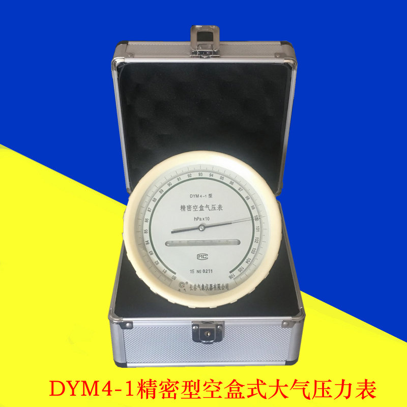 DYM4-1精密型空盒气压表 DYM4-1精密型空盒气压表