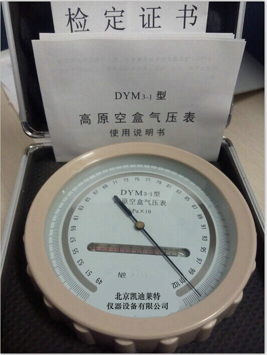 DYM3-1高原型空盒大气压力表