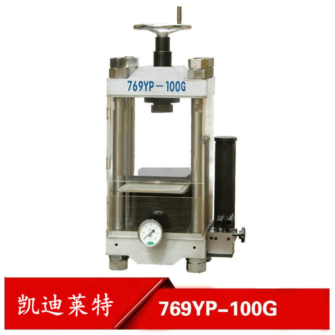 769YP-100G手动粉末压片机