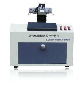 ZF-90D暗箱式紫外分析仪