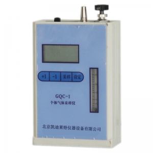 GQC-1个体气体采样器