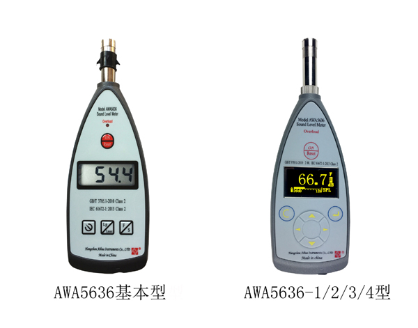 AWA5636型声级计