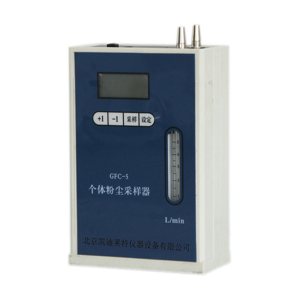 GFC-5个体粉尘采样器 GFC-5型个体粉尘采样器