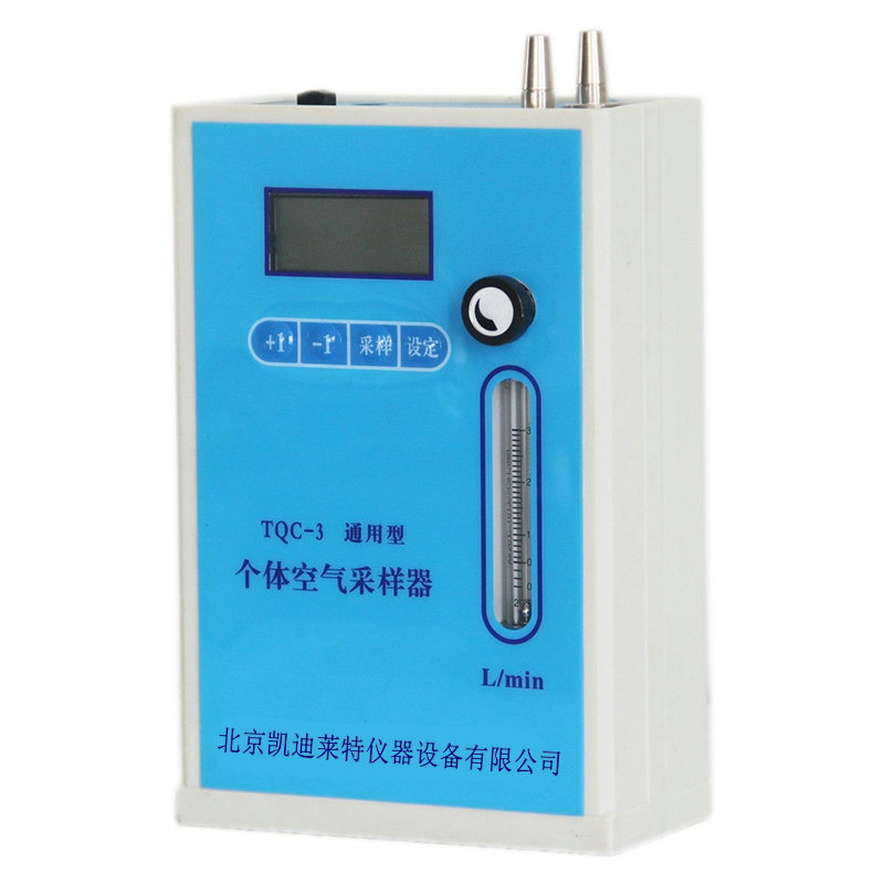 TQC-3通用型个体空气采样器 TQC-3通用型个体空气采样器