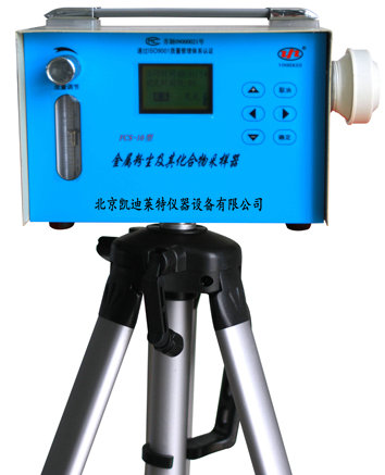 FCS-10型金属粉尘及其化合物采样器