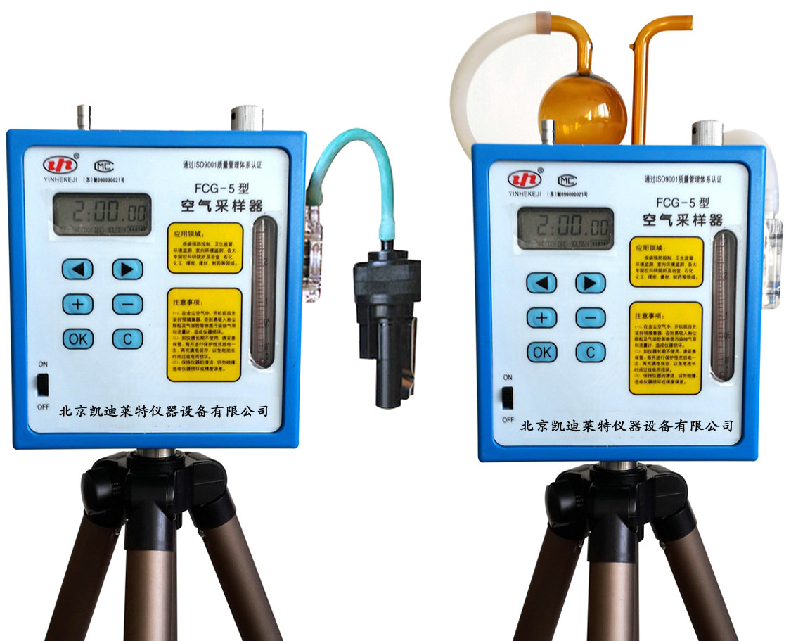 FCG-5型防爆大气采样器