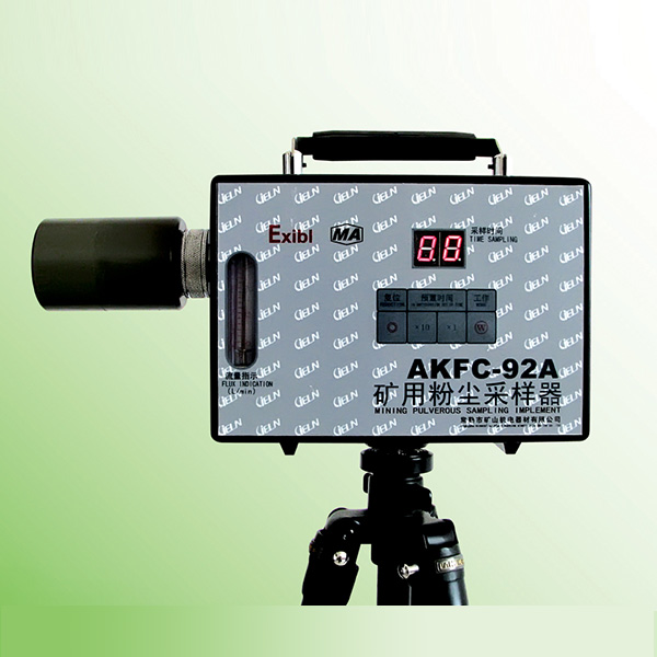 AKFC-92A型矿用粉尘采样器A AKFC-92A型矿用粉尘采样器