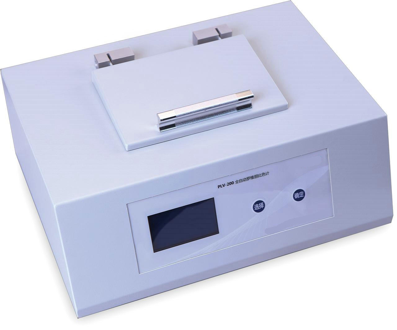 PLV-200全自动罗维朋比色计