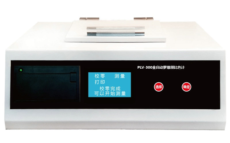 PLV-300全自动罗维朋比色计
