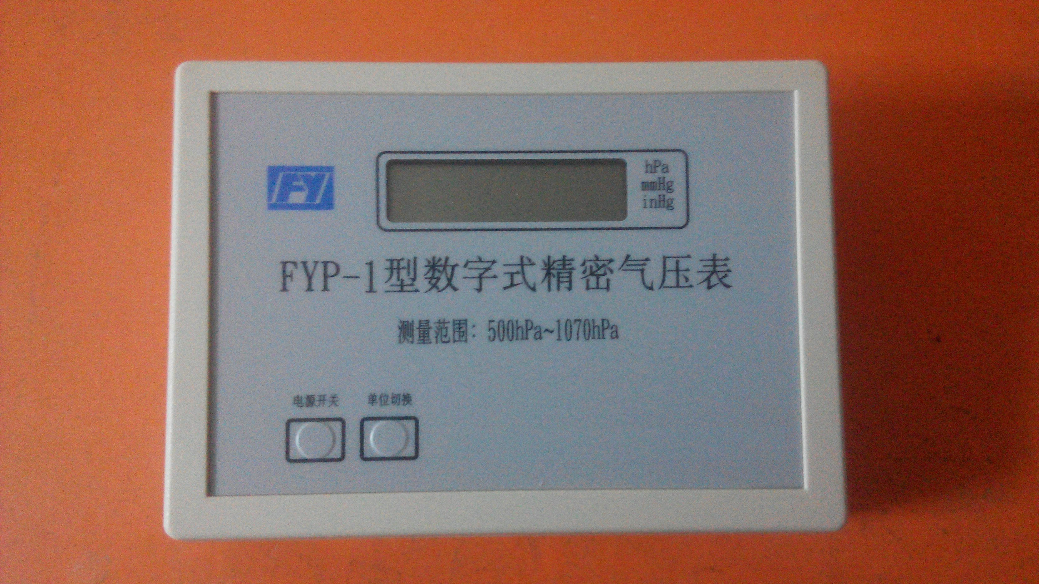 FYP-1精密数字大气压力计 FYP-1精密数字大气压力计