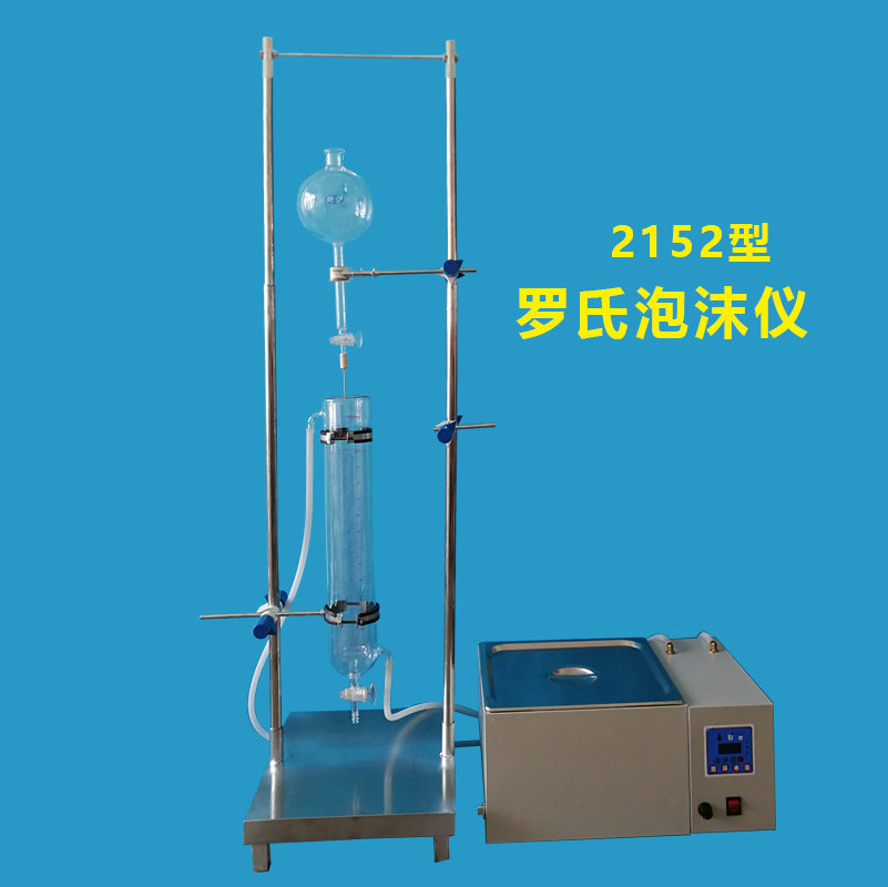 2152罗氏泡沫仪 2152改进型泡沫仪