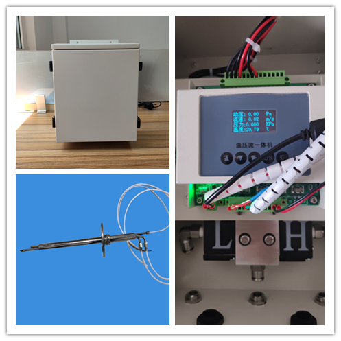 CEMS温压流一体测量仪